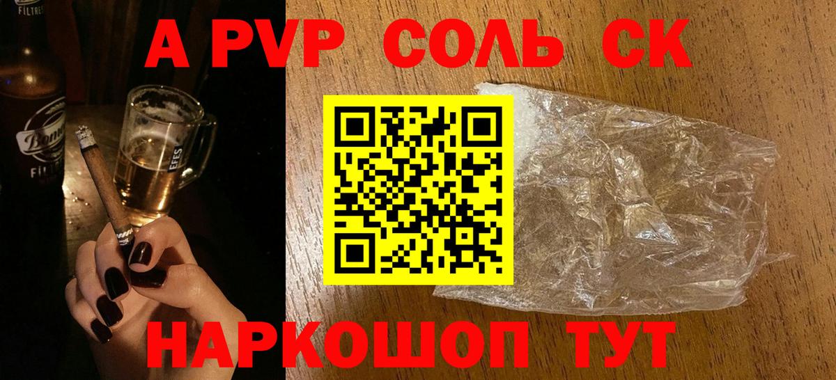 APVP СК КРИС Трёхгорный