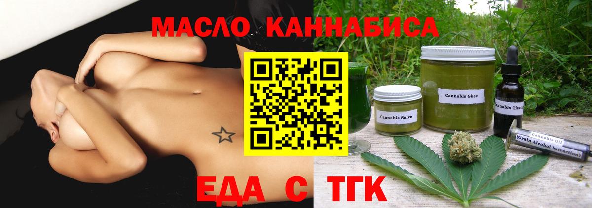 Печенье с ТГК марихуана  Вход с VPN  Трёхгорный 
