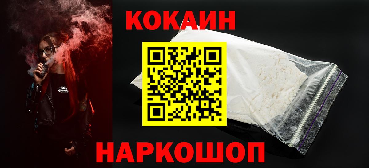 Кокаин 99% Трёхгорный