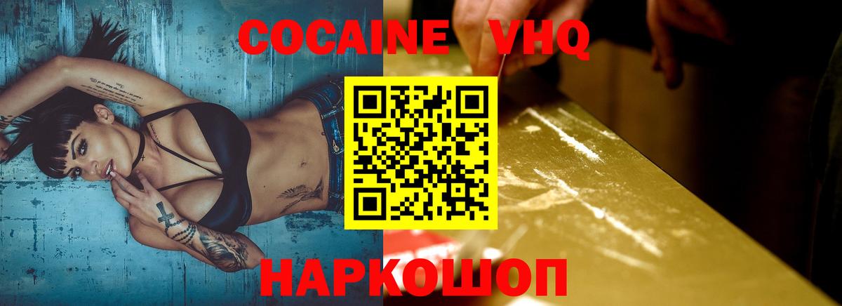 КОКАИН FishScale  КОКАИН Перу  Трёхгорный  Вход с VPN 