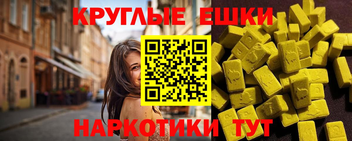 ЭКСТАЗИ  ЭКСТАЗИ 99%  Трёхгорный  Вход с VPN  ЭКСТАЗИ 300 mg 