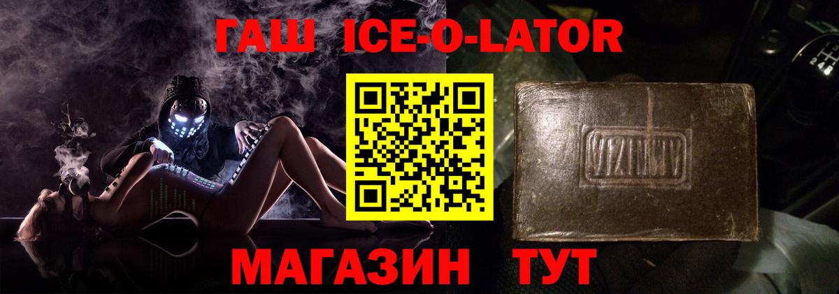 ГАШ убойный  Вход с VPN  Трёхгорный  ГАШ гашик 