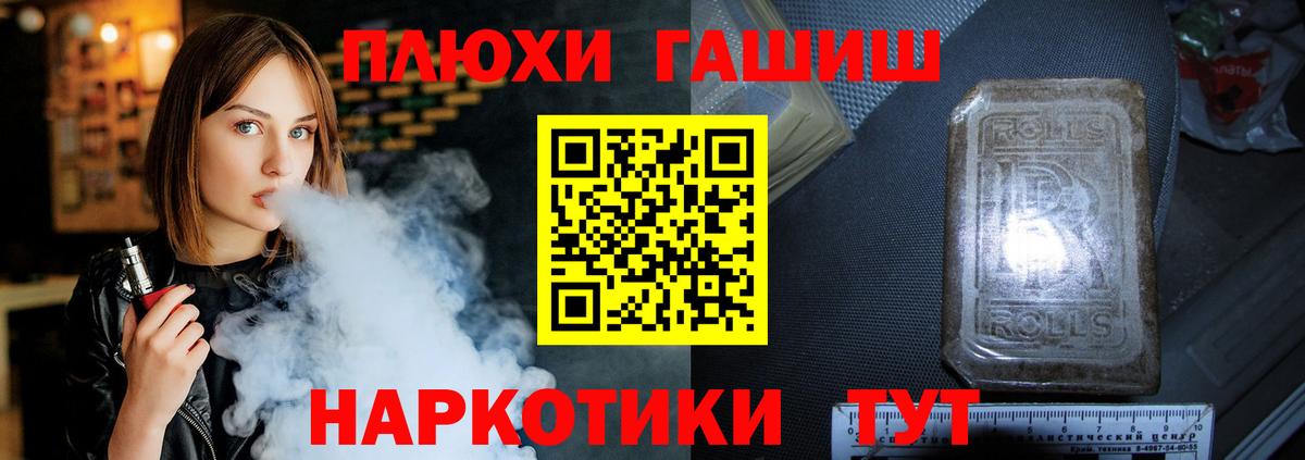 Гашиш гарик Трёхгорный