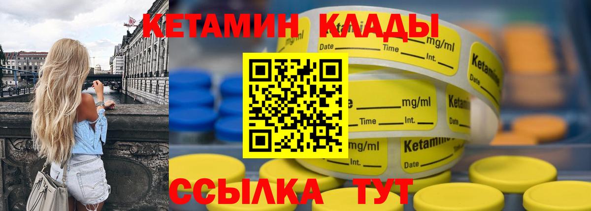 Кетамин ketamine  Вход с VPN  Трёхгорный  КЕТАМИН VHQ 
