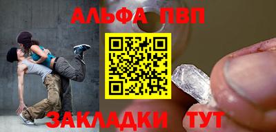 альфа пвп VHQ Владивосток