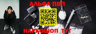 альфа пвп VHQ Владивосток