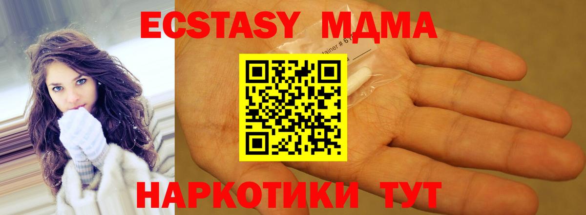MDMA  МДМА VHQ  Трёхгорный  Вход с VPN  МДМА Molly 