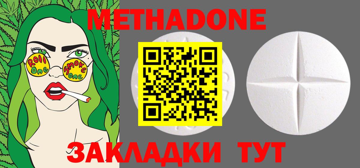 Метадон белоснежный  Вход с VPN  Трёхгорный 