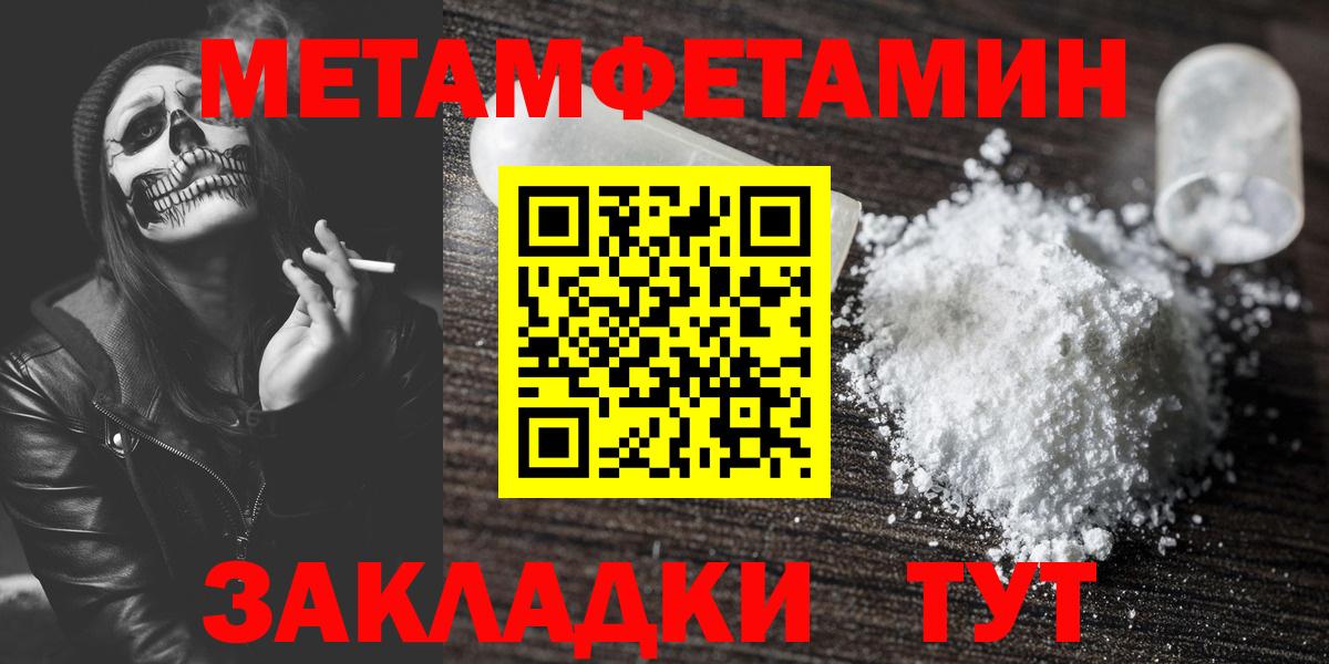 Метамфетамин  Метамфетамин Methamphetamine  Вход с VPN  Трёхгорный  Метамфетамин Methamphetamine 