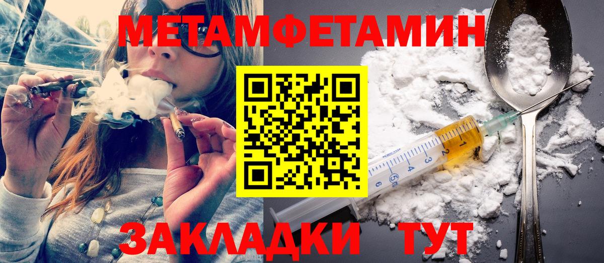 МЕТАМФЕТАМИН мет Трёхгорный