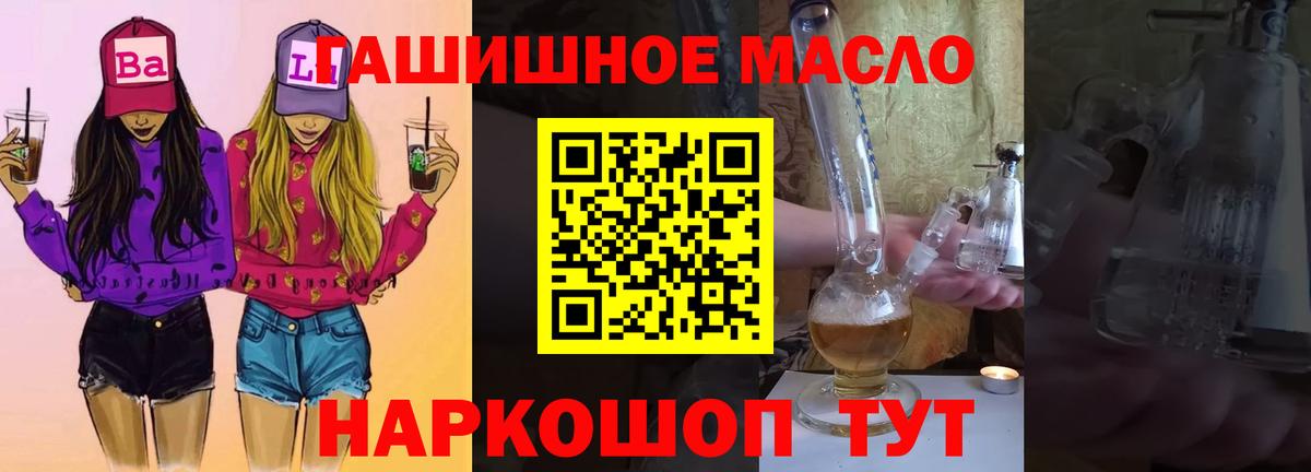 ТГК вейп с тгк  Вход с VPN  Трёхгорный  Дистиллят ТГК концентрат 