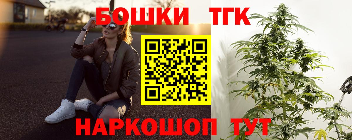 Канабис Bruce Banner  Вход с VPN  Трёхгорный  МАРИХУАНА планчик  Бошки Шишки VHQ 