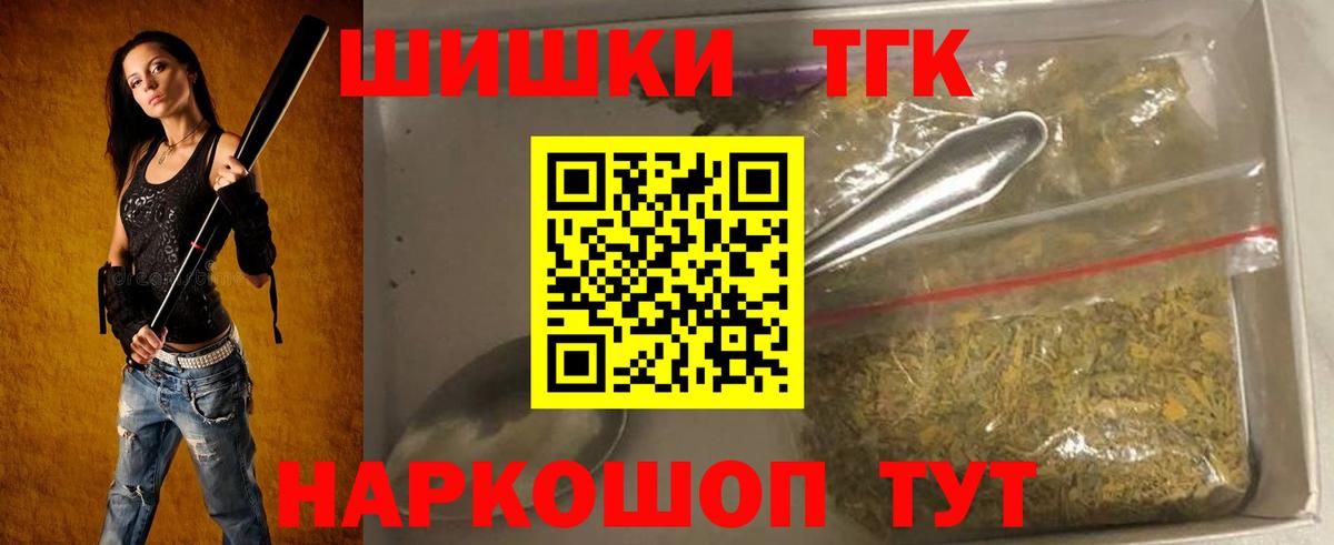 МАРИХУАНА THC 21% Трёхгорный